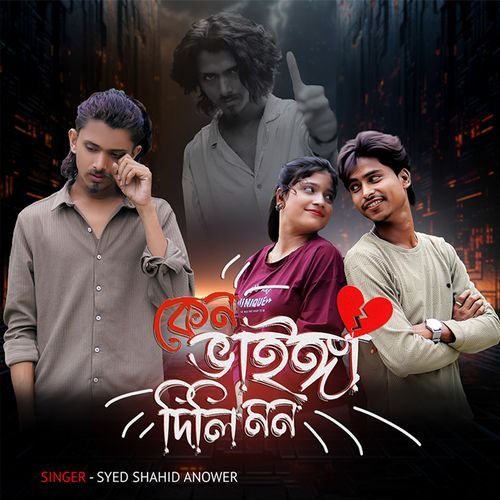 Keno Vainga Dili Mon