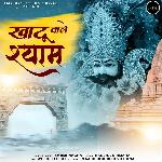 Khatu Wale Shyam
