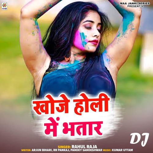 Khoje Holi Me Bhatar DJ