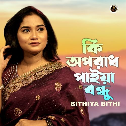 Ki Oporadh Paiya Bondhu