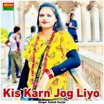 Kis Karn Jog Liyo