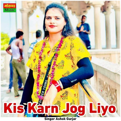 Kis Karn Jog Liyo