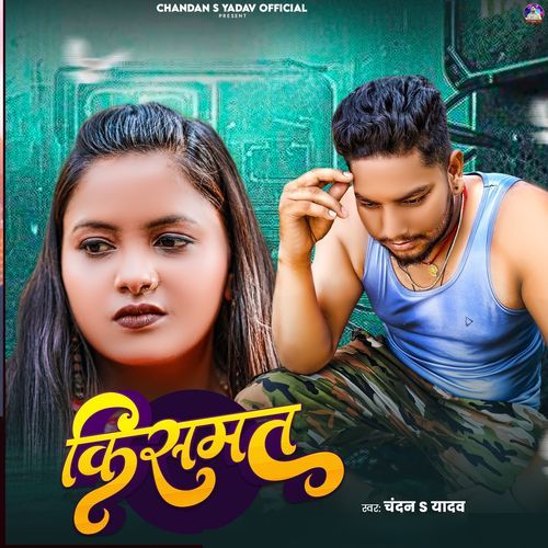 Kismat