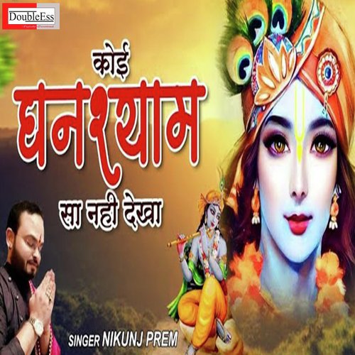 Koi Ghanshyam Sa Nahi Dekha