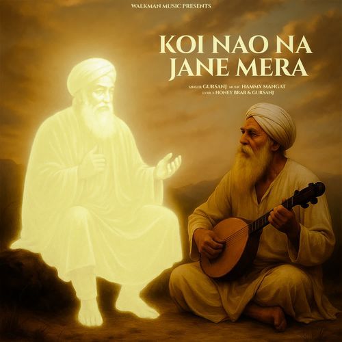 Koi Nao Na Jane Mera