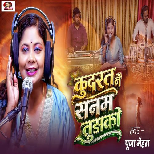 Kudarat Ne Sanam Tujhko