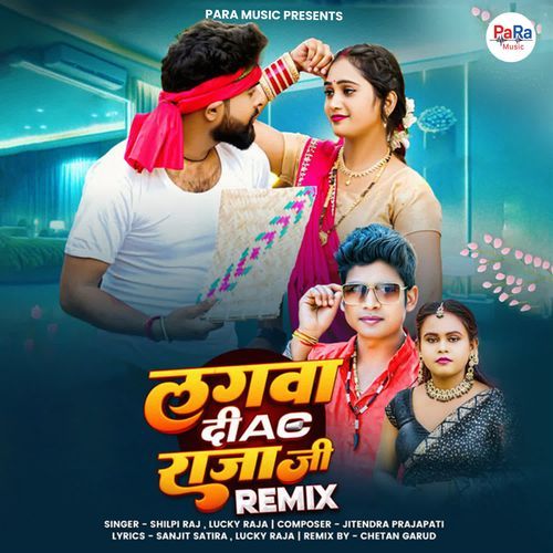 Lagava Di AC Raja Ji Remix