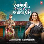 Lagni Ni Ganthe Bandhano Prem