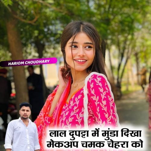 Lal dupatta ma mundo dikha makeup jamk chirako