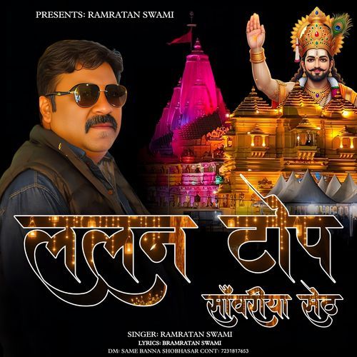 Lalan Top Sanwariyo Seth