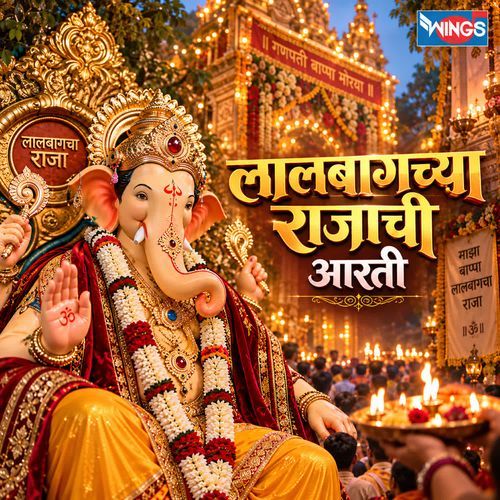 Lalbaughcha Rajachi Aarti