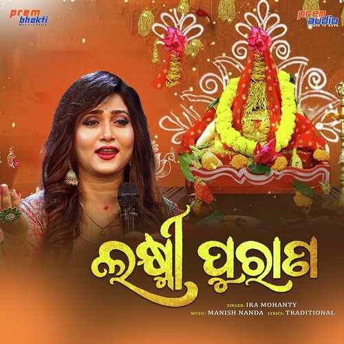 Laxmi Purana-Prem Audio