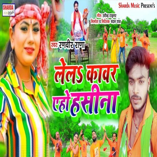 Le La Kawar A Ho Hasina