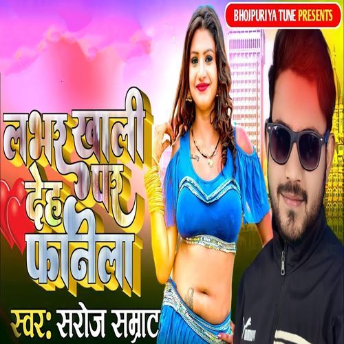Lover Khali Deh Par Fanela