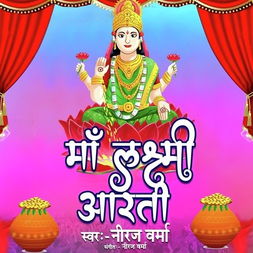 Maa Laxmi Aarti