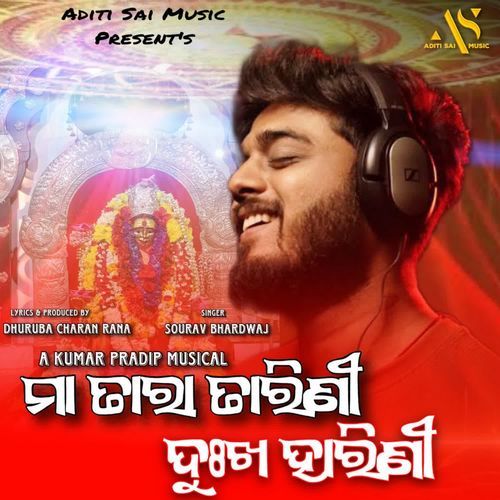 Maa Tara Tarini Dukha Harini