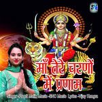 Maa Tare Charno Main