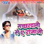 Pyar Se Bolbu Utha Lehab Kora