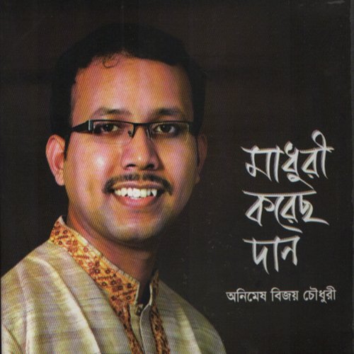 Amar Jibon Patro Uchchholiya