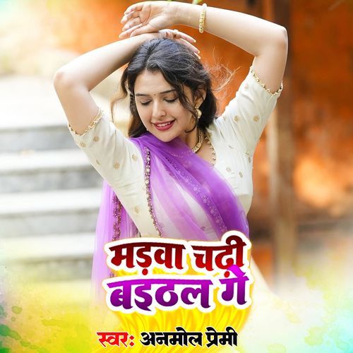 Madwa Chadhi Baithale Ge