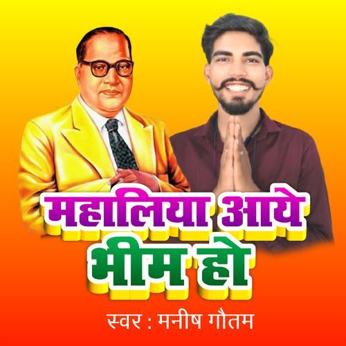 Mahaliya Aaye Bhim