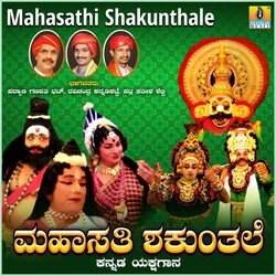 Mahasathi Shakunthale, Pt. 3-NwZGUjBmeWw