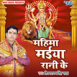 Dhala Ae Balamua Gadi Navrat Aail