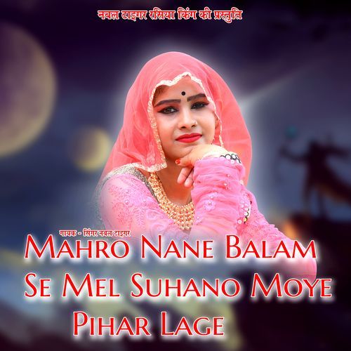 Mahro Nane Balam Se Mel Suhano Moye Pihar Lage