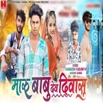 Mahru babu dev diwasu