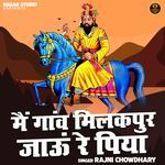 Main Ganv Milkpur Jaoon Re Piya