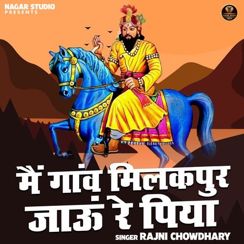 Main Ganv Milkpur Jaoon Re Piya