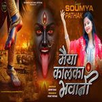 Maiya Kalka Bhawani