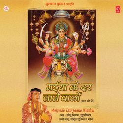 Aa Ja Maa Tainu Ankhiyan Udeek Diyaan