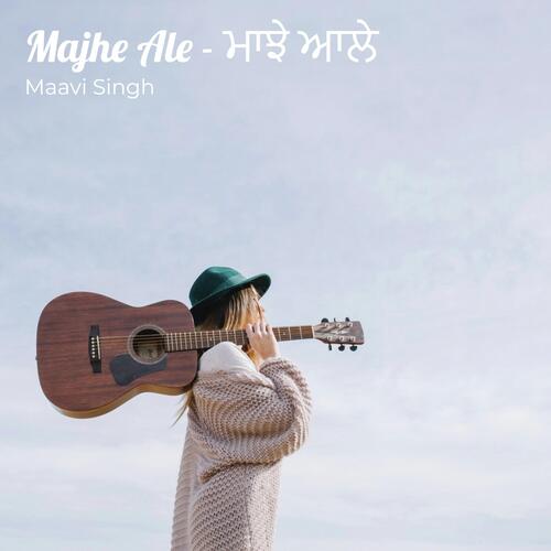 Majhe Ale - ਮਾਝੇ ਆਲੇ