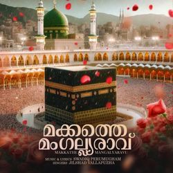 Makkathe Mangalyaravu