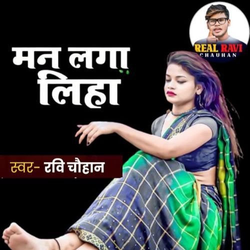 Man Laga Liha