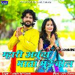 Mari Arbuda Mata Munde Bol