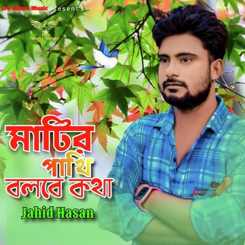 Mater Pakhi Blbe Ktha