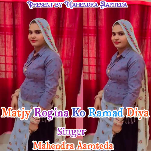 Matjy Rogina Ko Rammad Diya