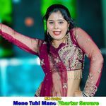 Tere Pichhe Gujar Ke Dhola Ku Dhokho De Aayi