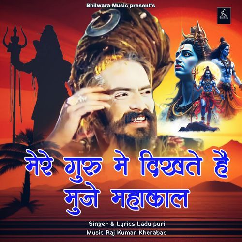 Mere Guru Me Dikhte Hai Muje Mahakal
