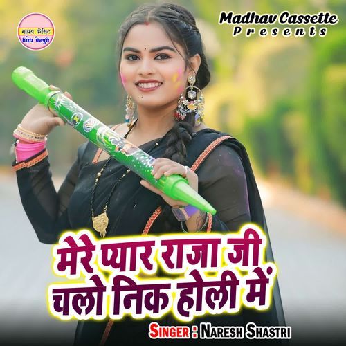 Mere Pyar Raja Ji Chalo Nik Holi Me