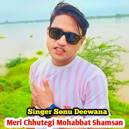 Meri Chhutegi Mohabbat Shamsan