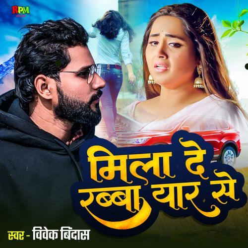 Mila De Rabba Yaar Se