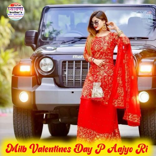 Milb Valentines Day P Aajyo Ri