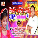 Mile Kaise Aai Yaar Lockdown Me