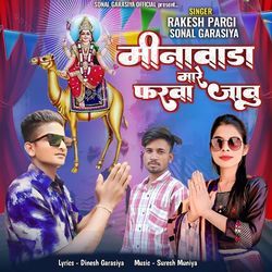 Minavada Mare Farva Javu