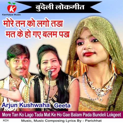 More Tan Ko Lago Tada Mat Ke Ho Gae Balam Pada Bundeli Lokgeet