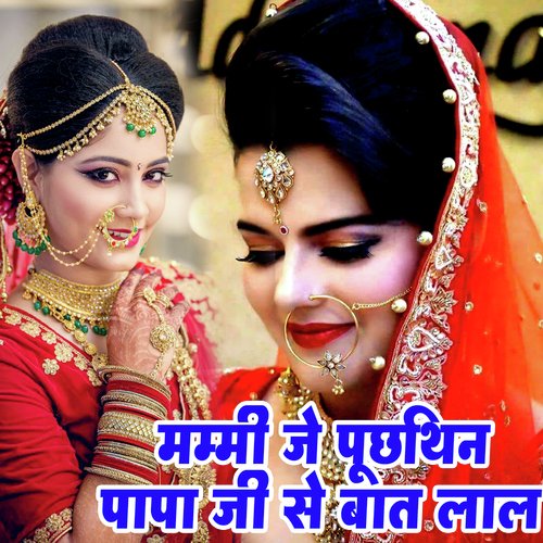 Mummy Je Puchhthin Papa Ji Se Bat Lal