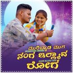 Muribyada Mooga Nang Ellyav Rog